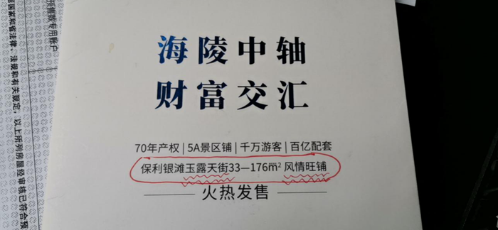 交商铺钱买的却是住宅，这里面到底有啥猫腻？